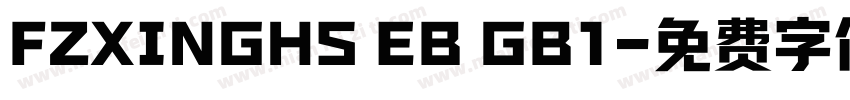 FZXINGHS EB GB1字体转换